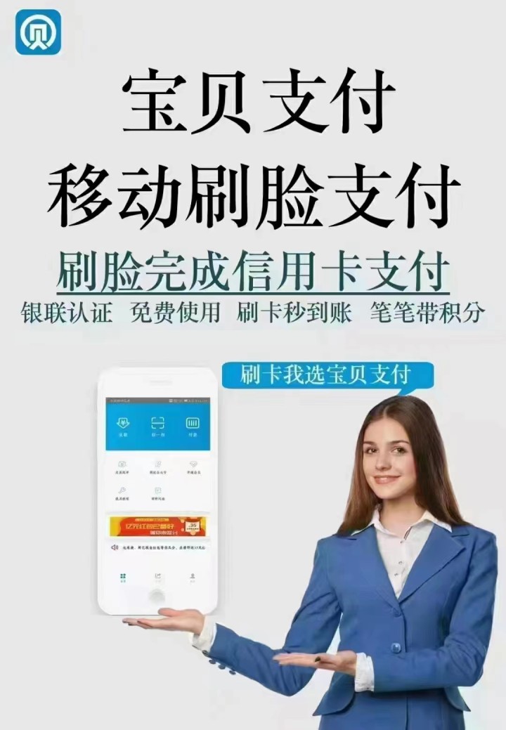 手机移动支付招商项目案例_手机移动支付招商远程工作信息 甜薪工场